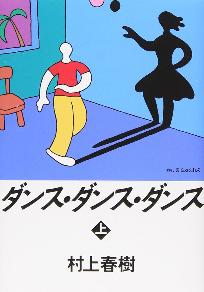 Dance Dance Dance